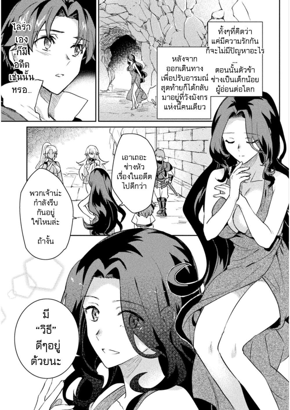 Hore Shou no Half Elf san ตอนที่ 13 (17)