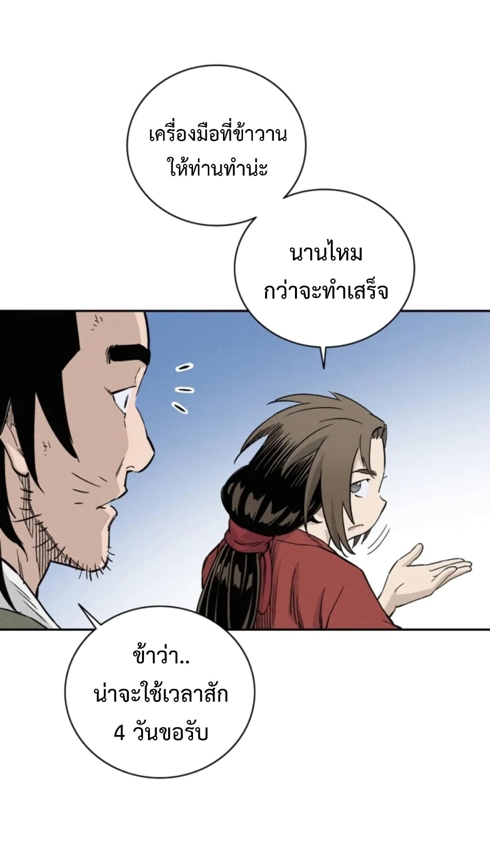 I Reincarnated as a Legendary Surgeon ตอนที่ 26 (66)