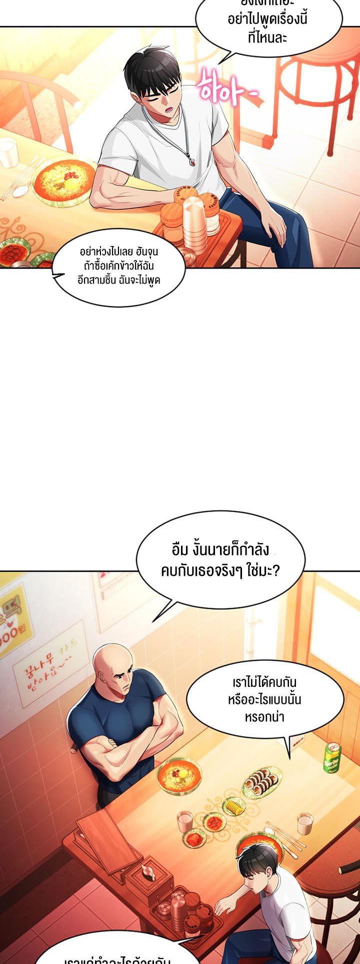 อ่านโดจิน เรื่อง Sorcery A Yokai Harem 6 38