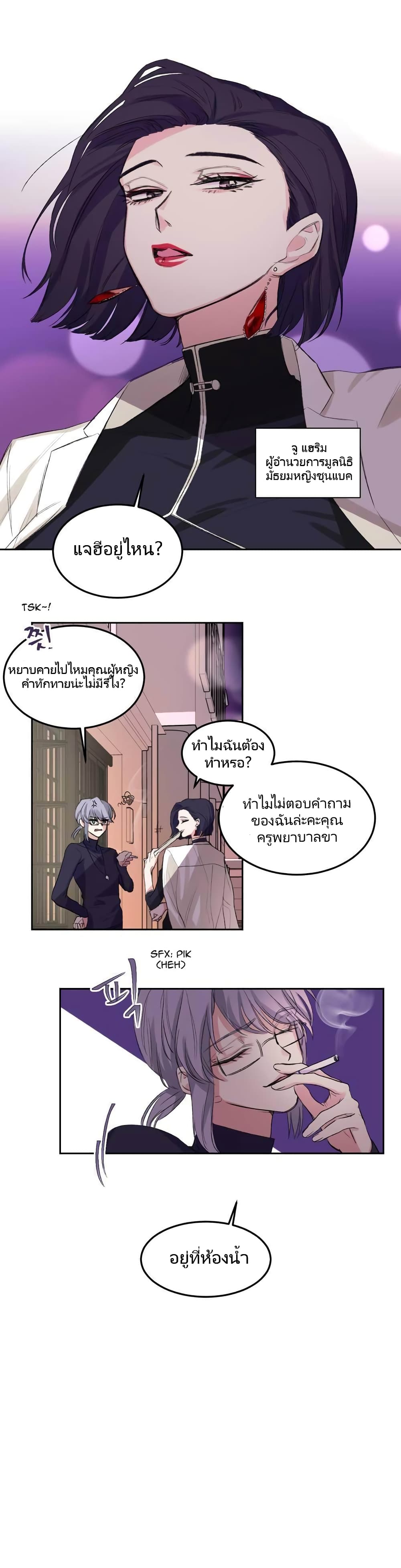 Lilith ตอนที่ 1 (22)