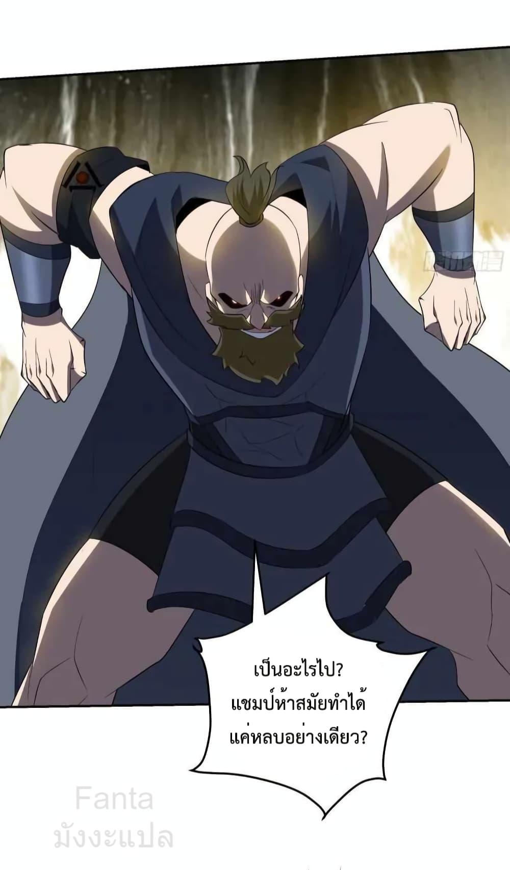 Dragon King Hall – ราชันมังกรแห่งใต้ดิน ตอนที่ 205 (13)