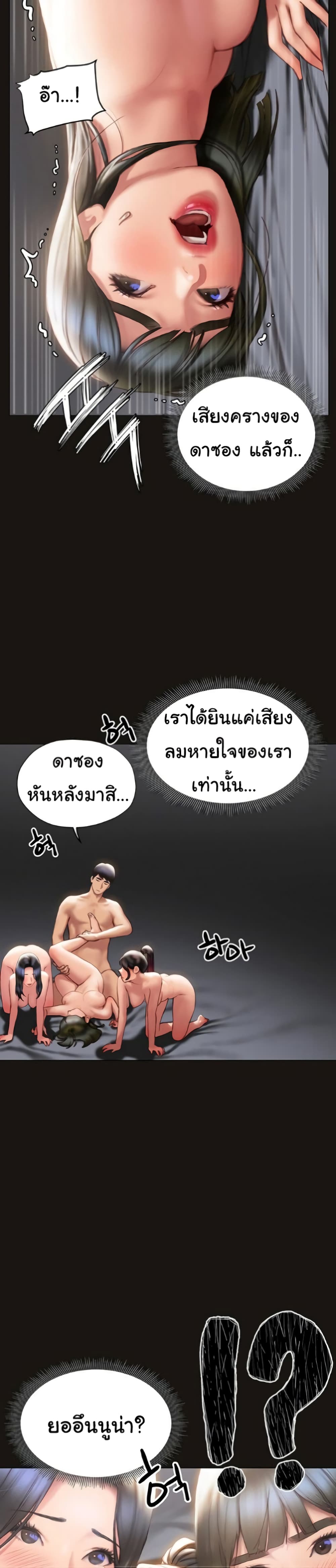 Understanding of Flirting ตอนที่ 39 (20)