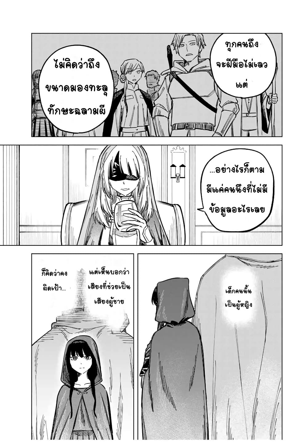 Majo to Youhei ตอนที่ 7 (13)