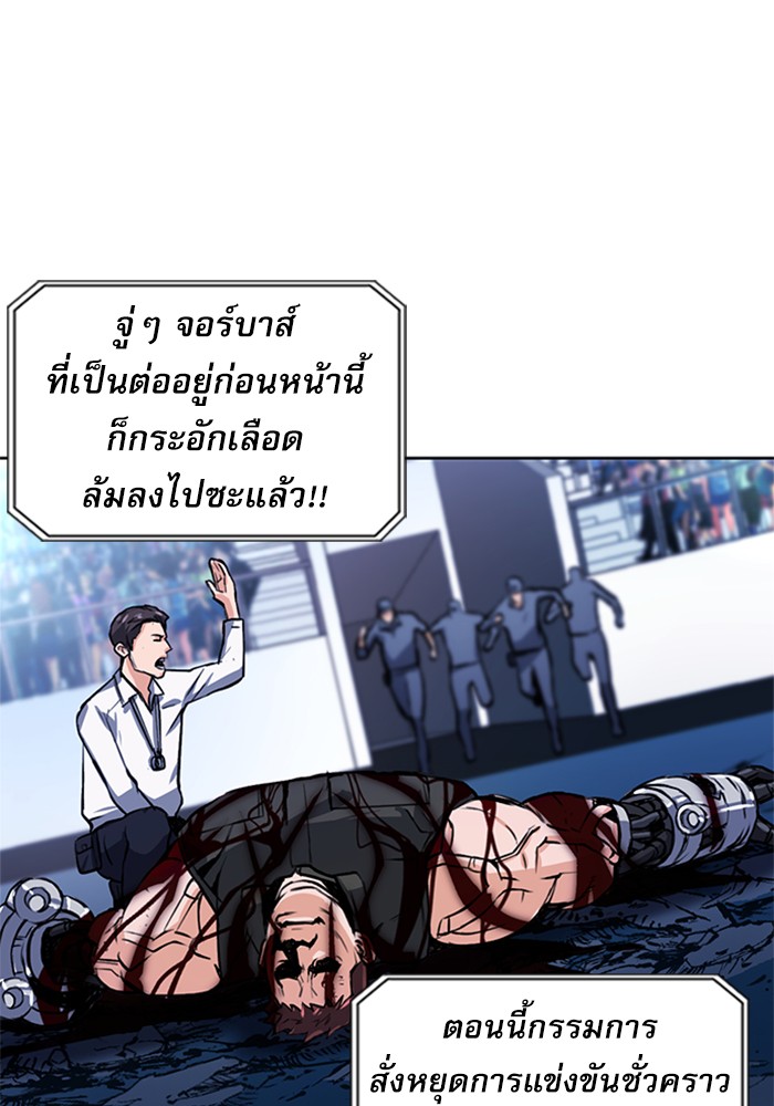 Seoul Station Druid ตอนที่32 (97)