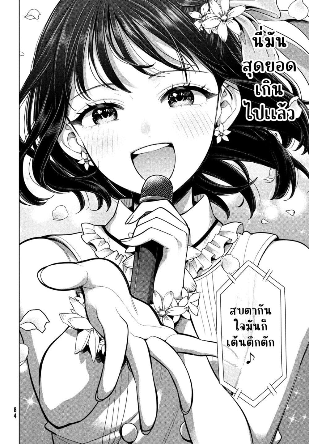 Watashi wo Center ni suru to Chikaimasu ka ตอนที่ 4 (14)