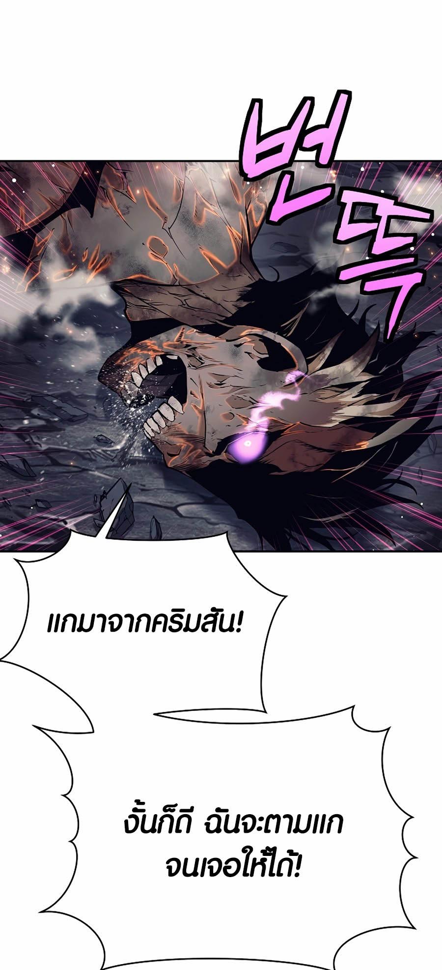 อ่านมันฮวา เรื่อง Doomed Character Of A Dark Fantasy World 2 55