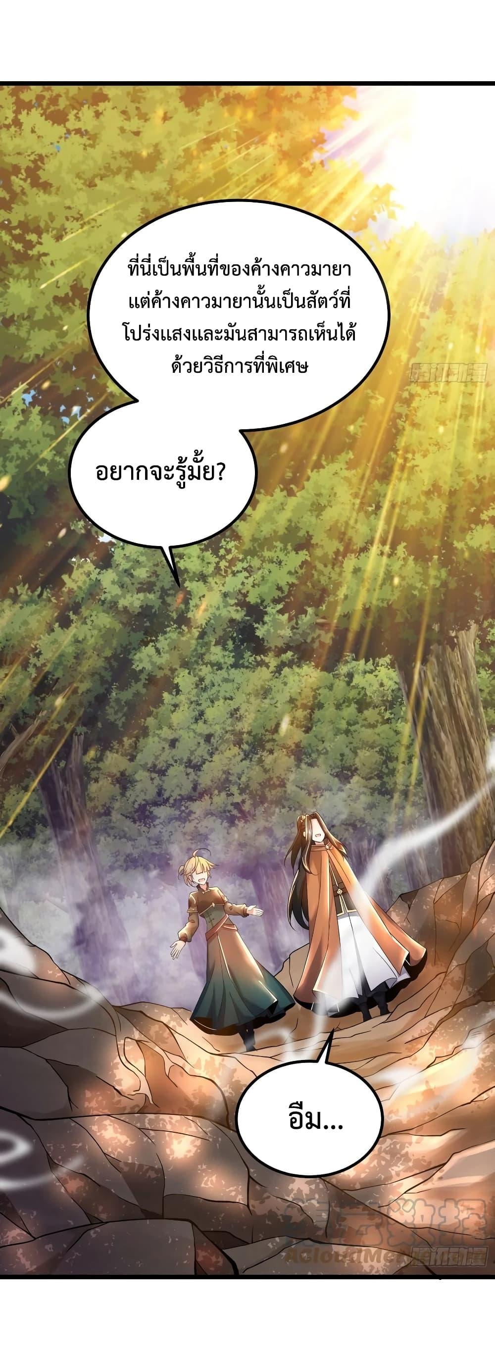 Chaotic Sword God (Remake) ตอนที่ 54 (9)