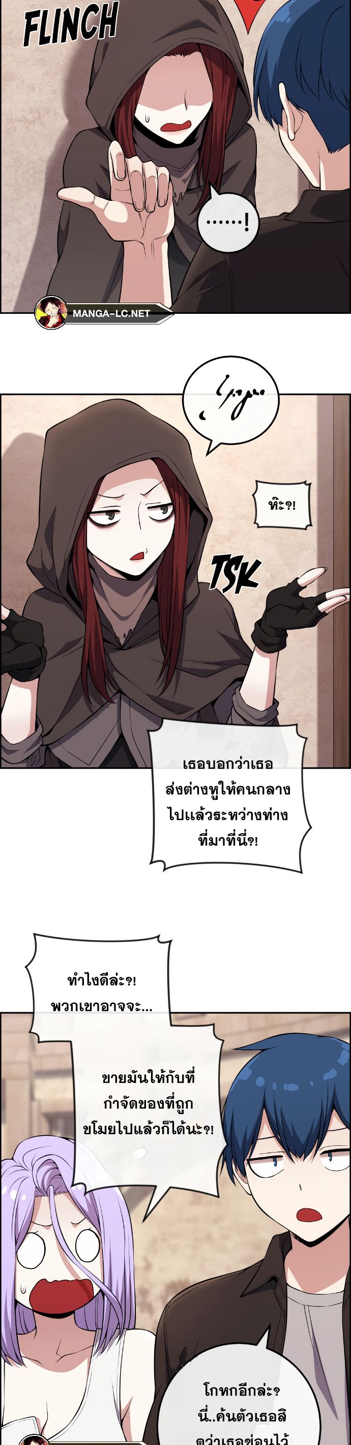 Webtoon Character Na Kang Lim ตอนที่ 124 (3)