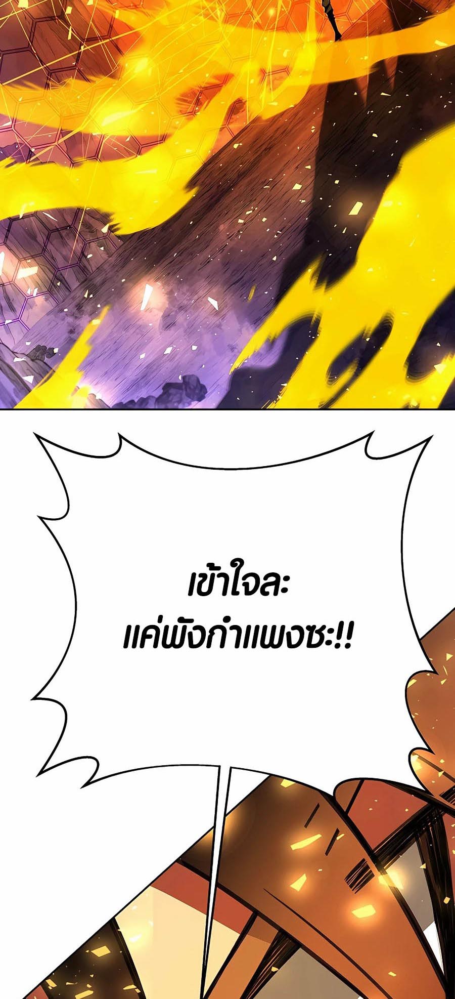 อ่านมันฮวา เรื่อง The Part Time Land of the Gods 54 67