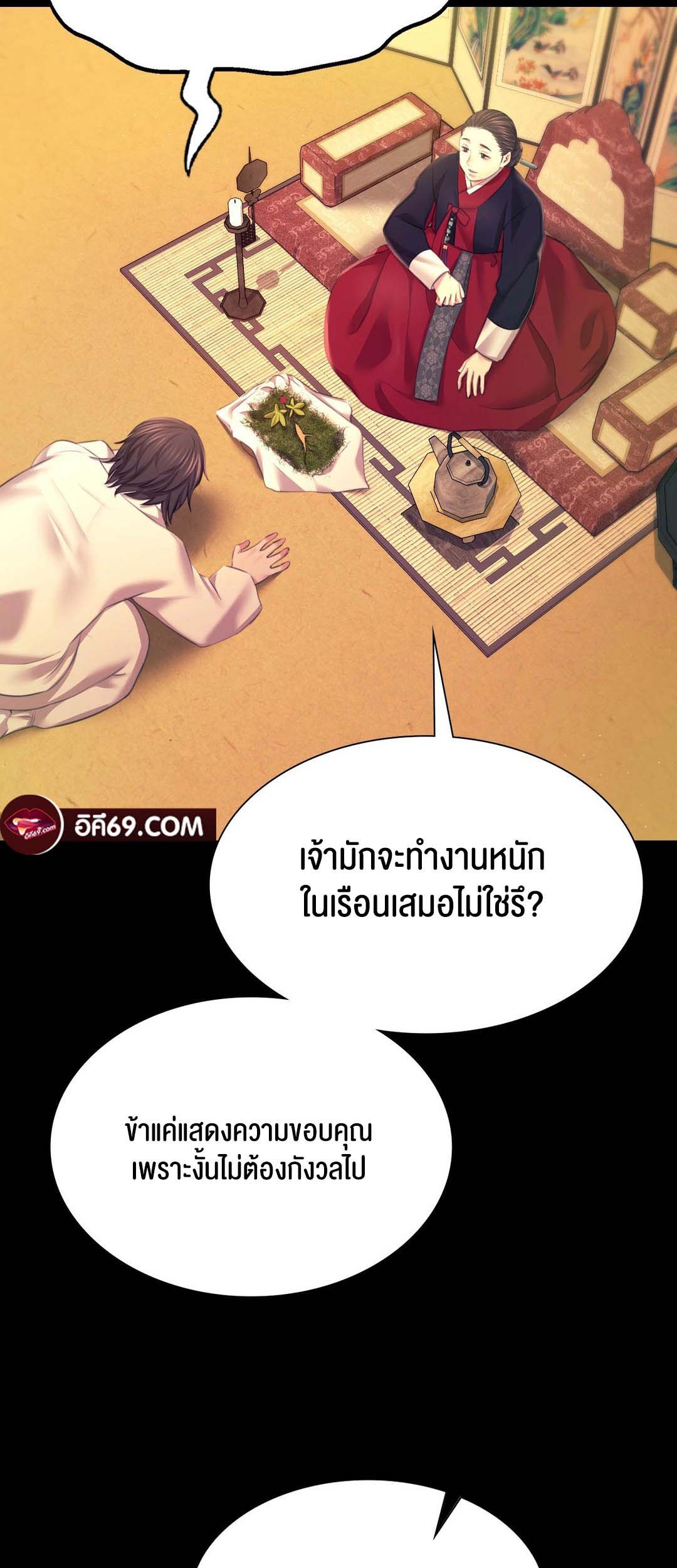 อ่านโดจิน เรื่อง Madam 83 59