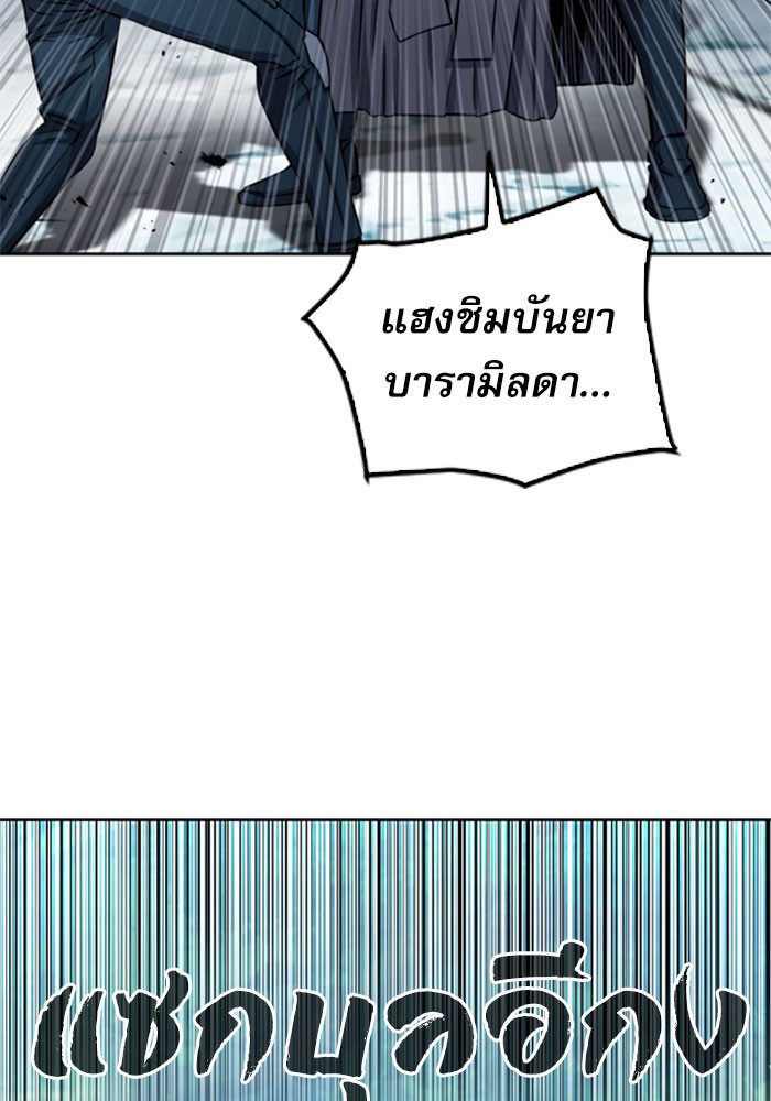 Seoul Station Druid ตอนที่46 (40)