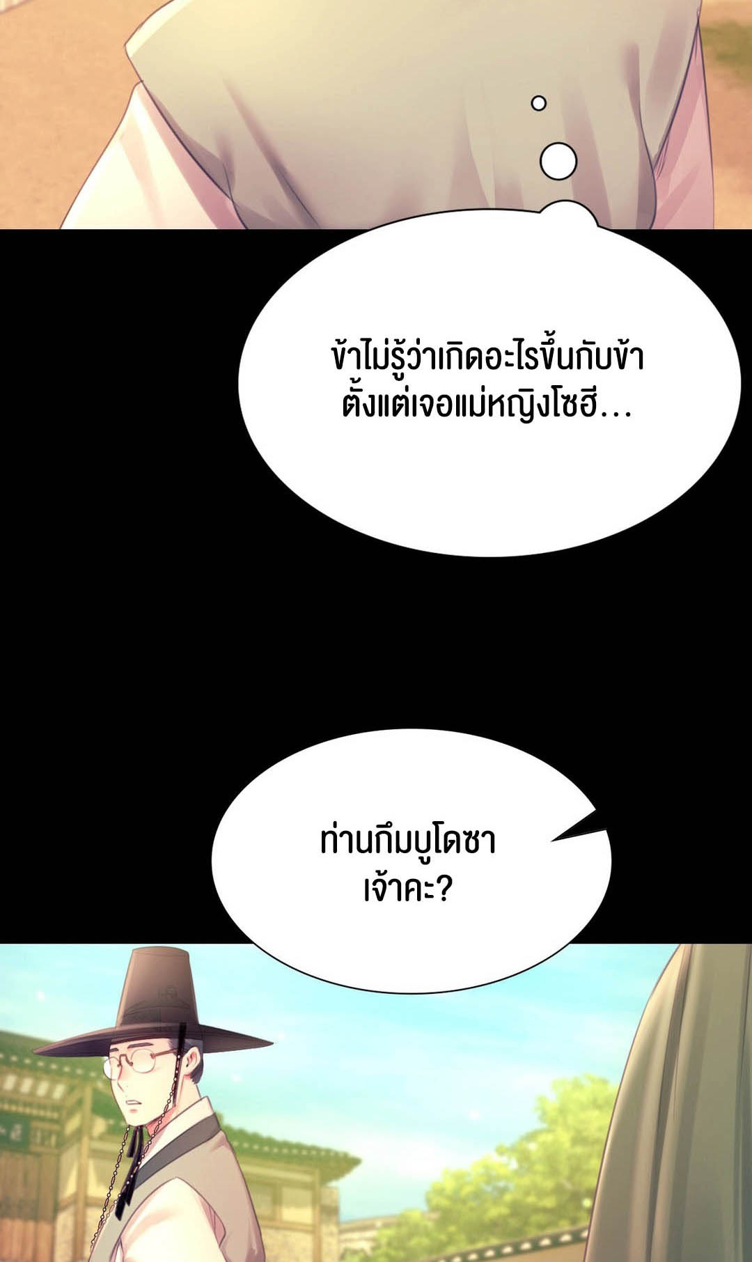 อ่านโดจิน เรื่อง Madam 88 02