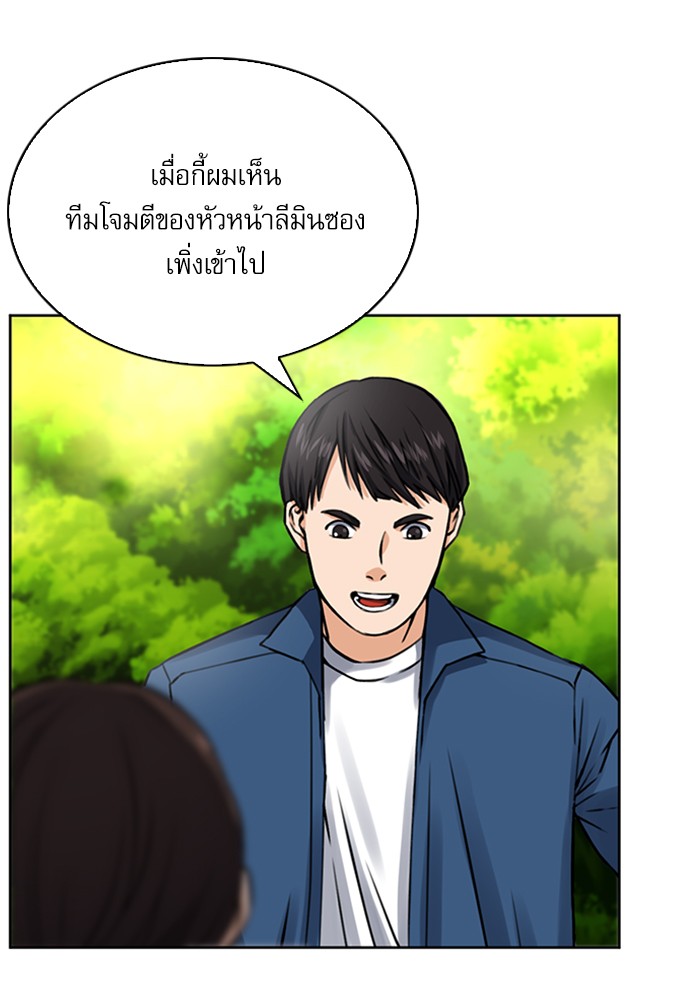 Seoul Station Druid ตอนที่37 (114)