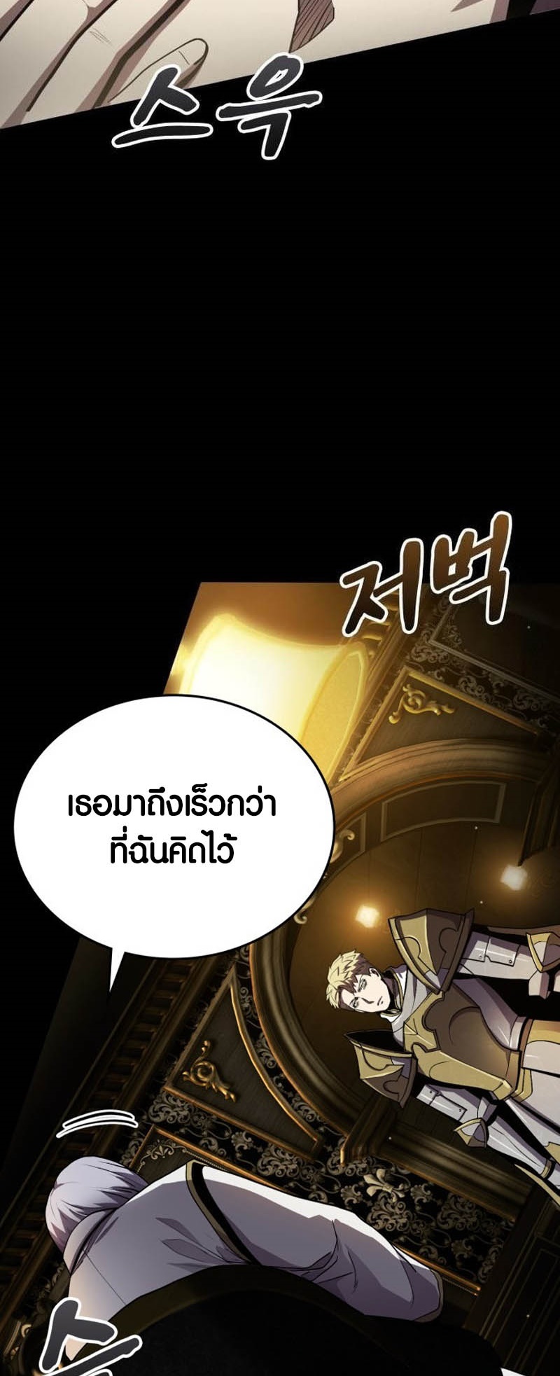 อ่าน เรื่อง Dark Fantasy Paladin 7 79