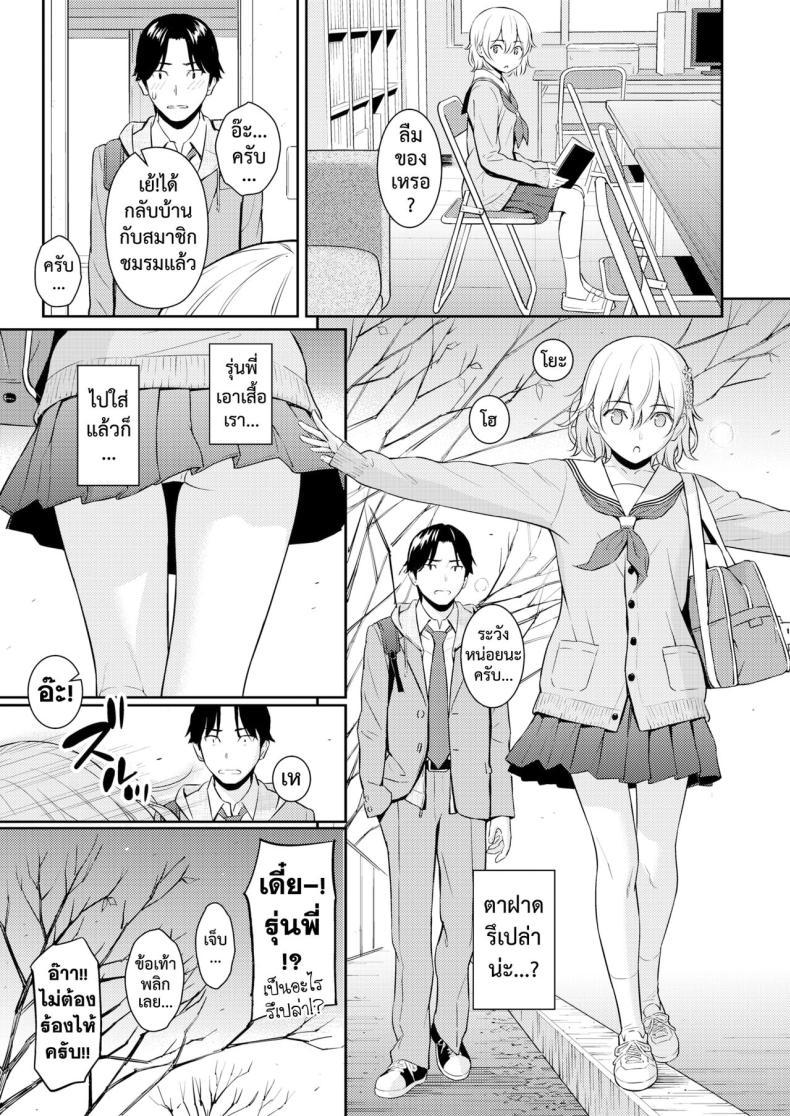 [Homunculus] Pure White ตอนที่ 1 (10)