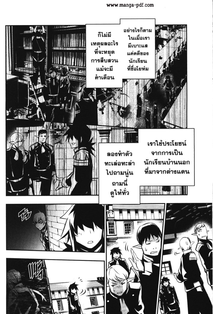 Shinju no Nectar 30 (20)