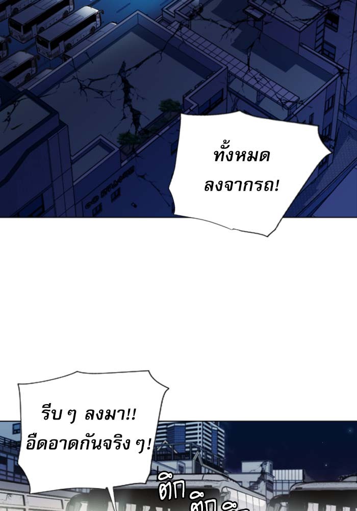 Seoul Station Druid ตอนที่18 (54)