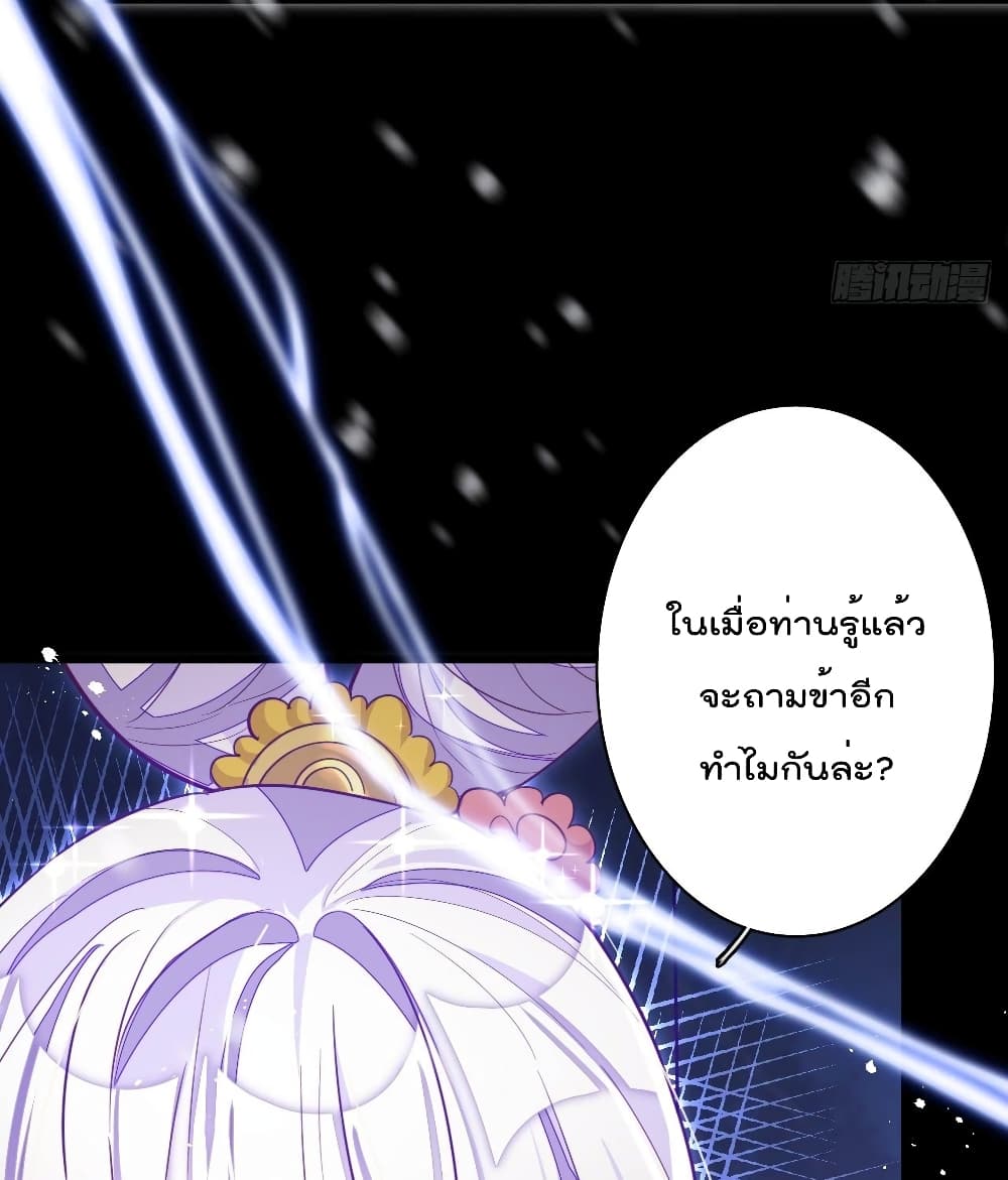 Dragon Demon of the Sea ตอนที่ 11 (37)