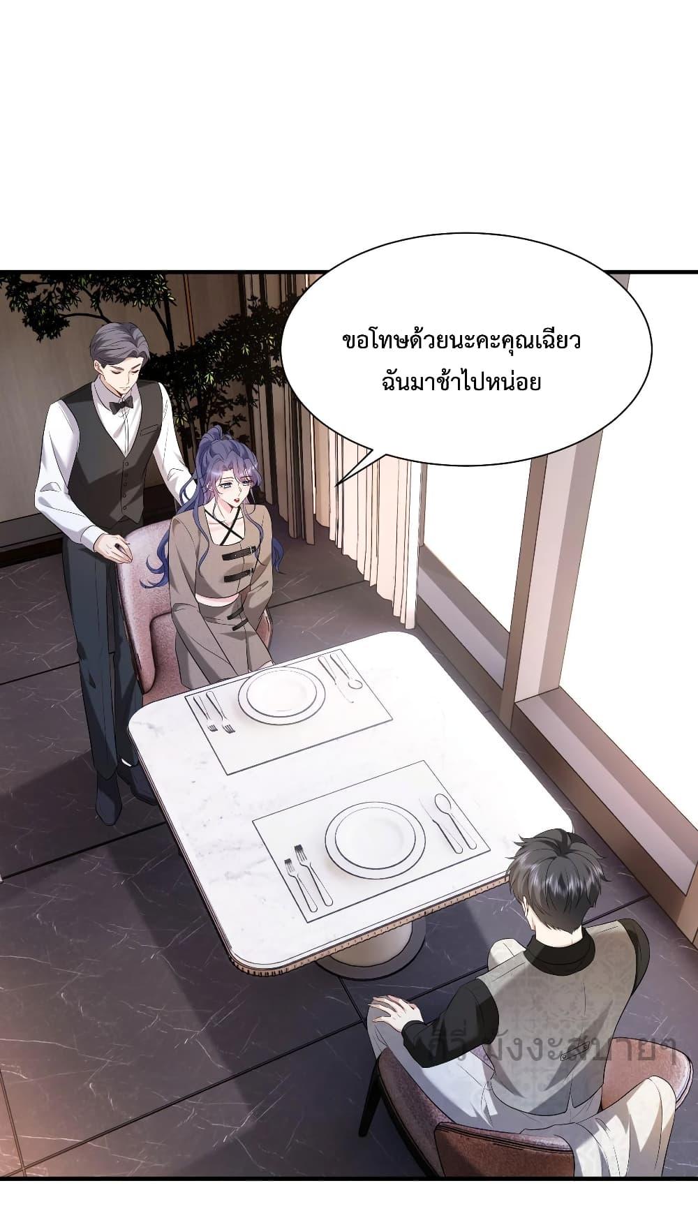 Somebody Stole My Heart! ตอนที่ 8 (16)