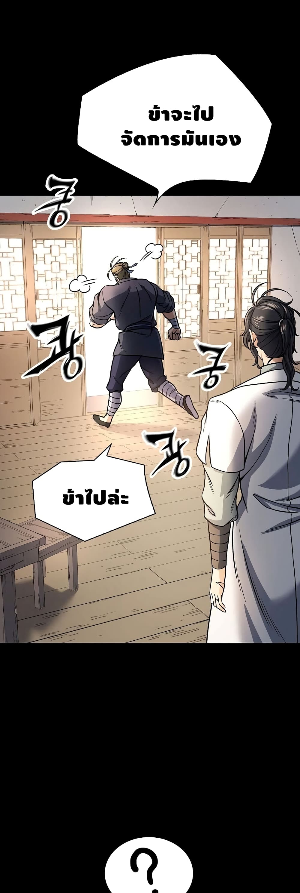 Storm Inn ตอนที่ 22 (43)