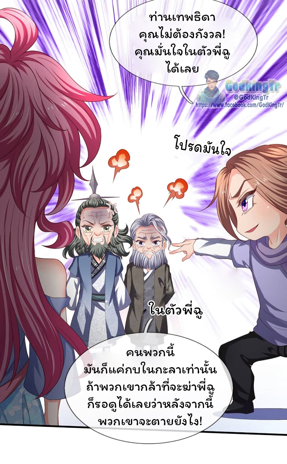 Eternal god King ตอนที่ 191 (17)