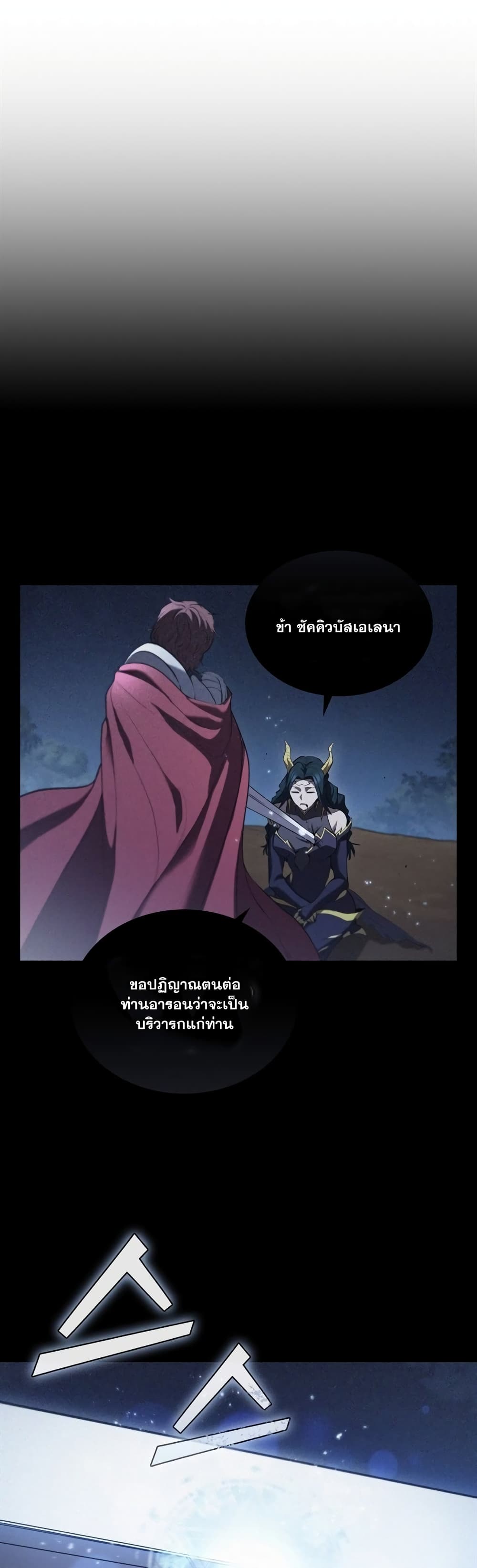 I Regressed As The Duke ตอนที่ 15 (4)