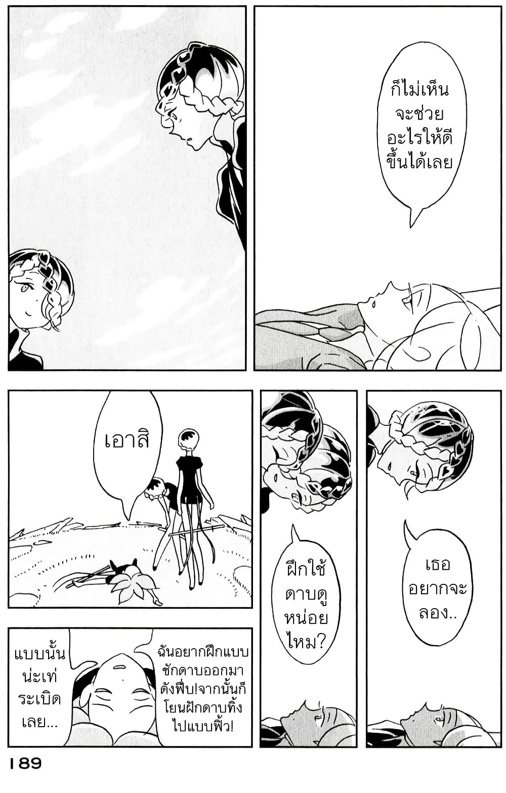 Houseki no Kuni ตอนที่ 13 (23)