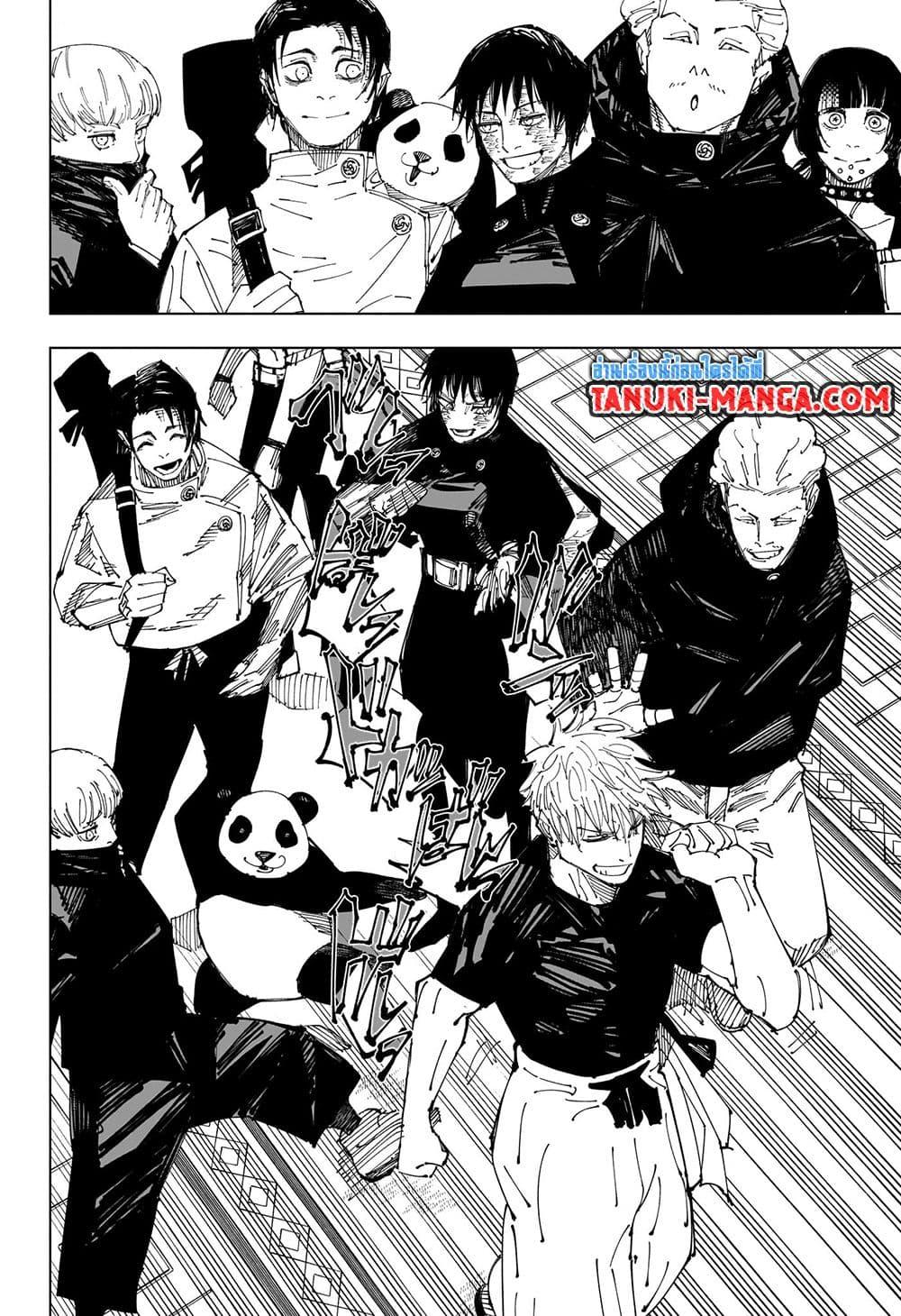 Jujutsu Kaisen 222 18