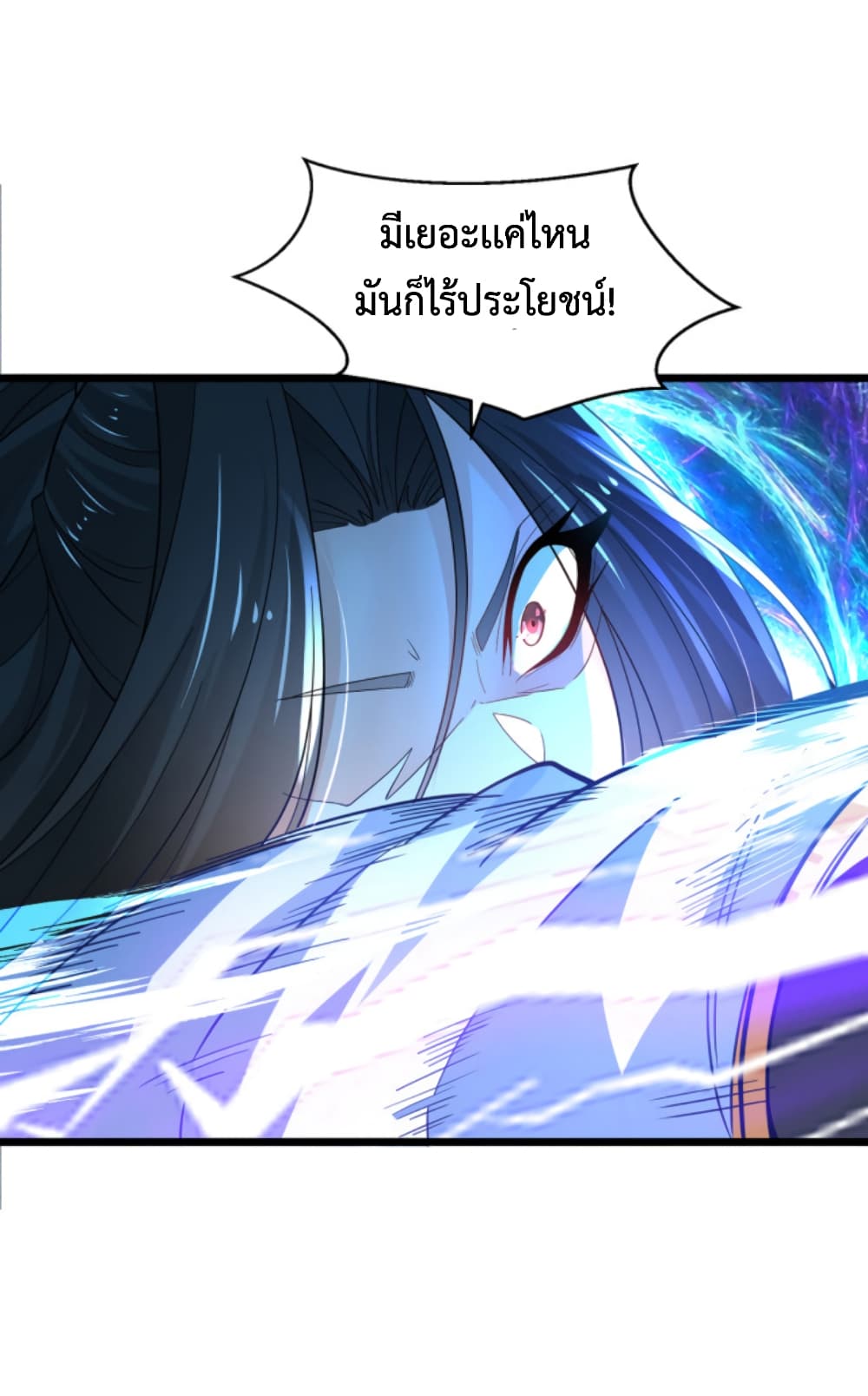 Chaotic Sword God (Remake) ตอนที่ 44 (36)