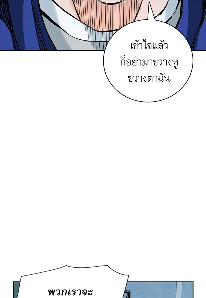 Seoul Station Druid ตอนที่13 (73)