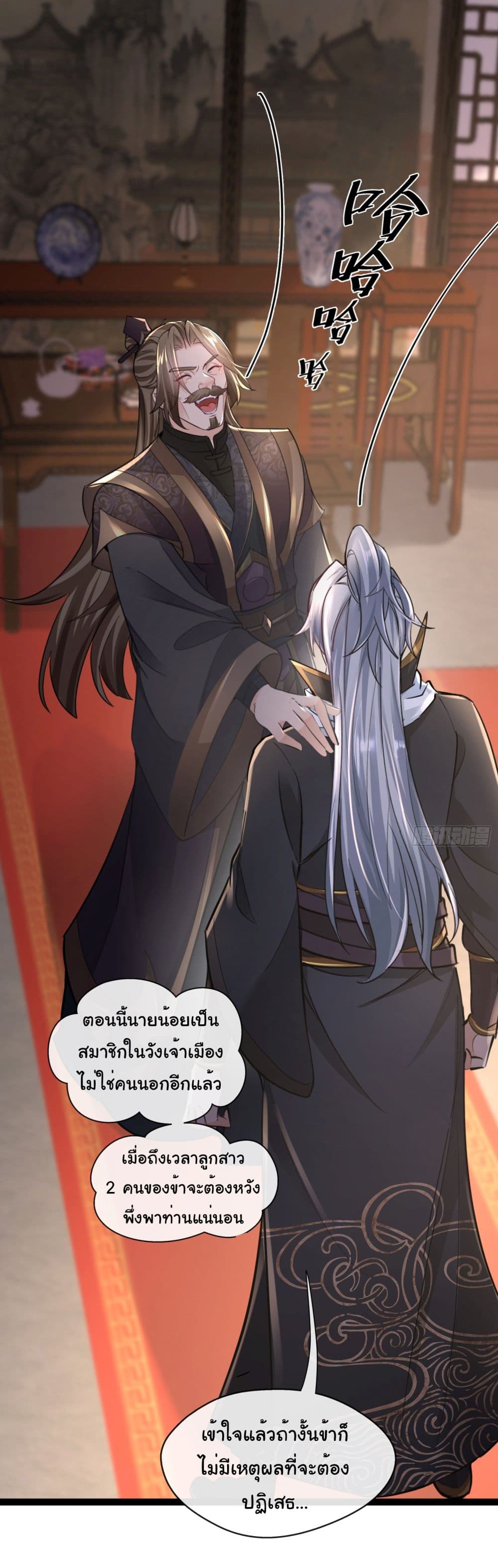 I made a contract with the Evil King ตอนที่ 6 (25)