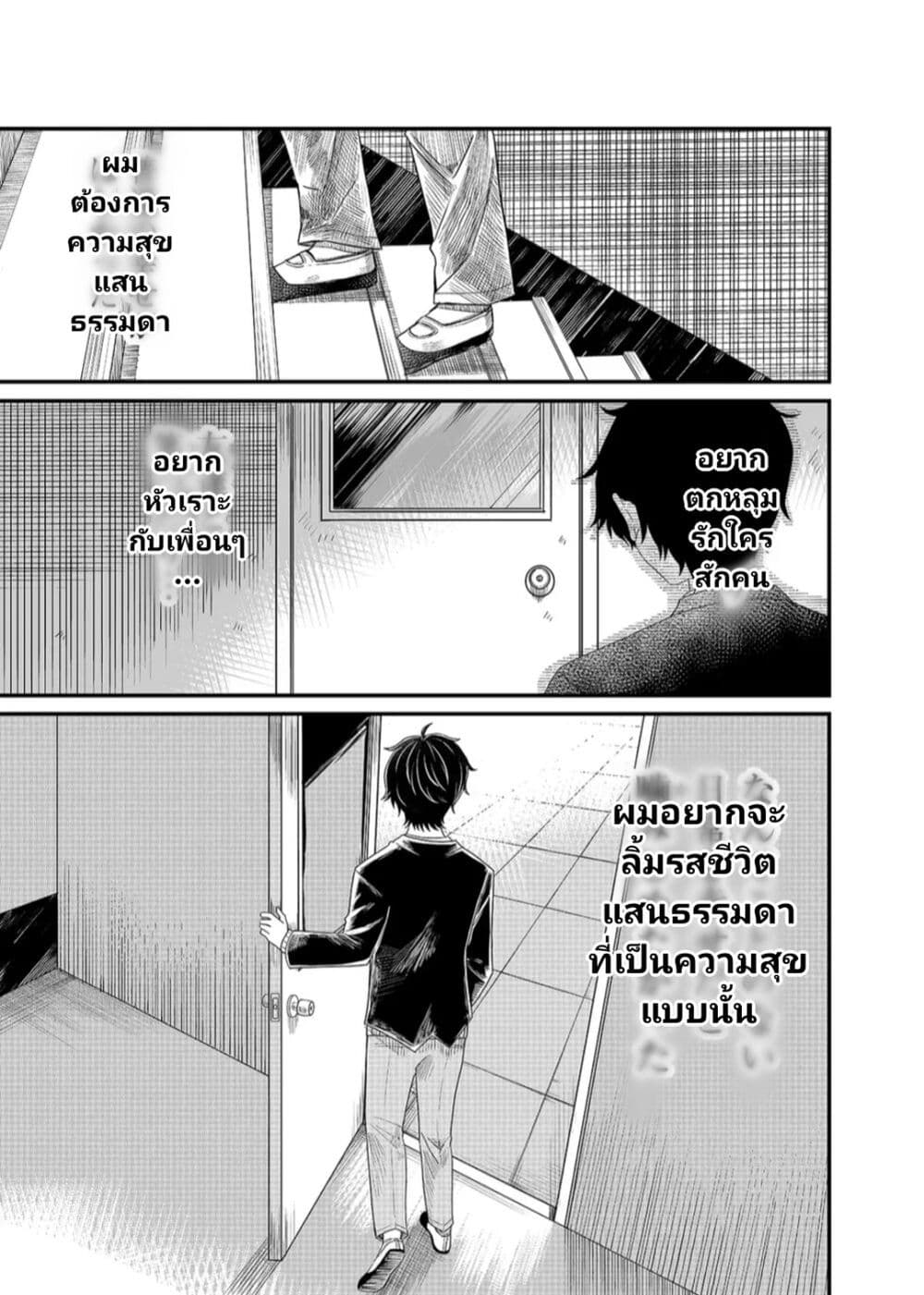 Shihai Shoujo Kubaru chan ตอนที่ 1 (1)