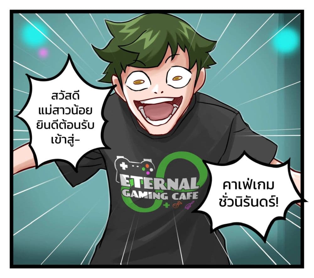 Eternal Gaming Cafe 1 11