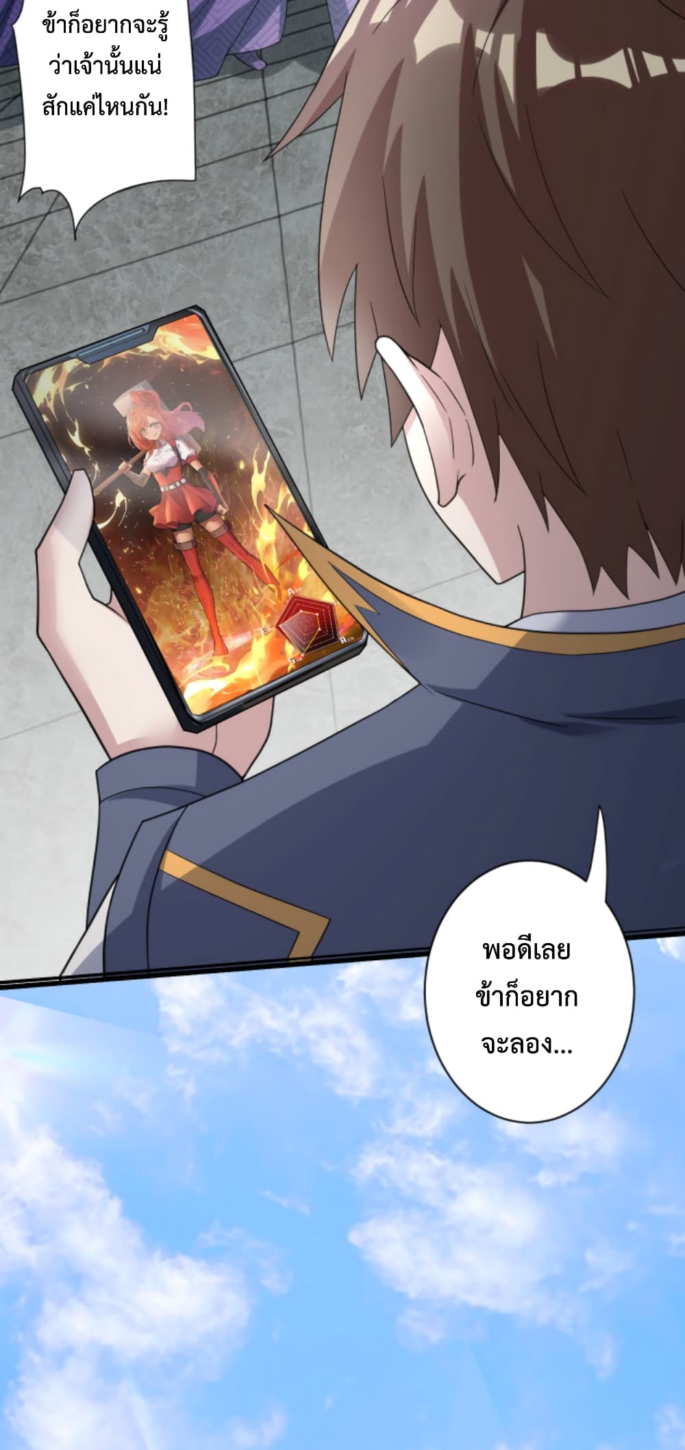 Become Immortal with Gacha ตอนที่ 11 (50)