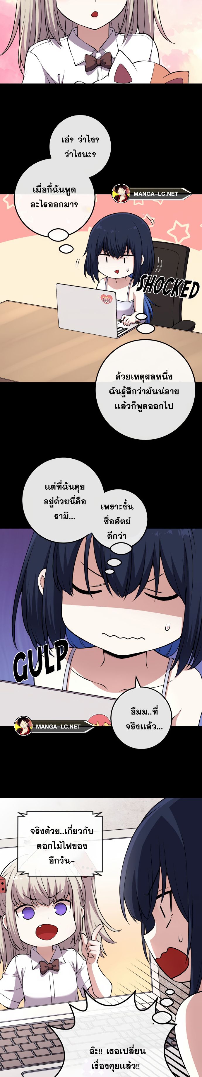 Webtoon Character Na Kang Lim ตอนที่ 131 (31)