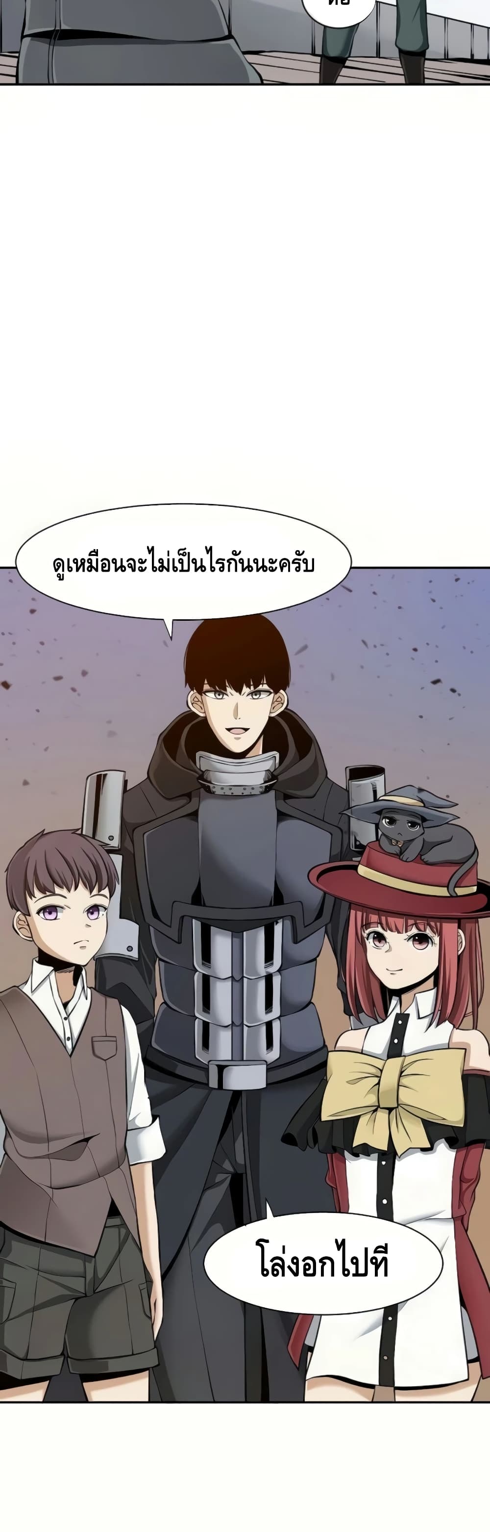 The Teacher of Perishable Villains ตอนที่ 17 (32)