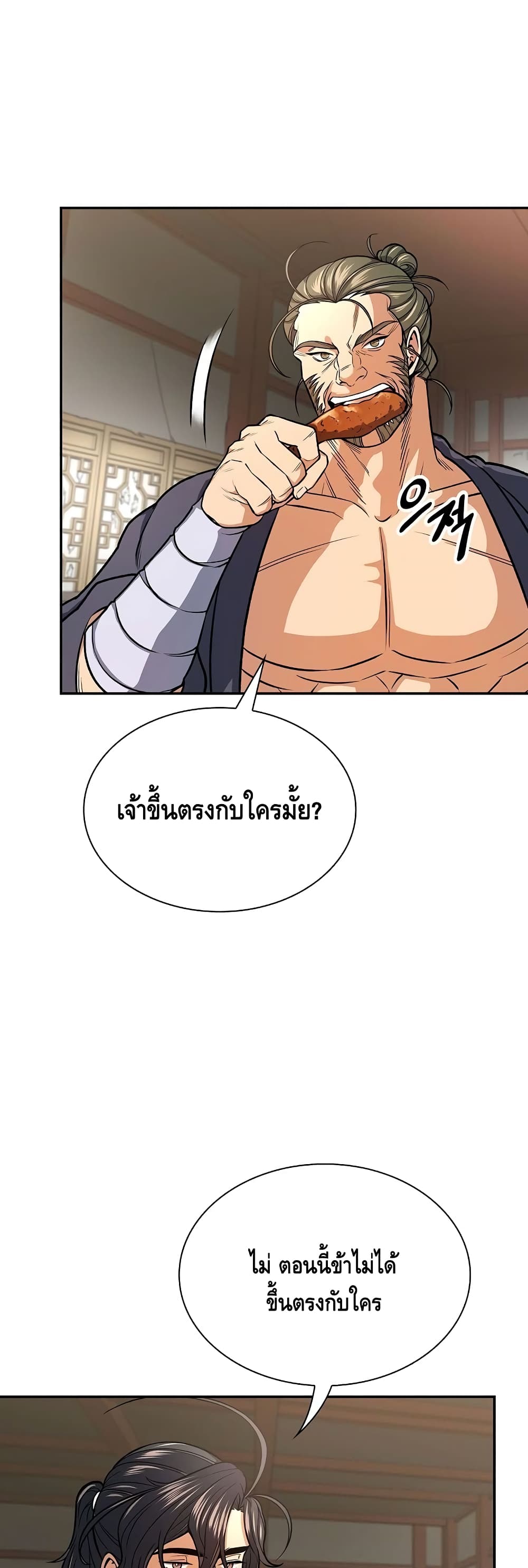 Storm Inn ตอนที่ 24 (28)