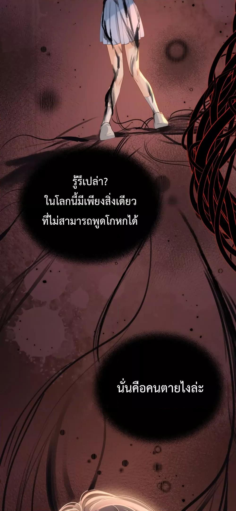 Love You All Along – รักเธอตราบนิรันดร์ ตอนที่ 18 (30)