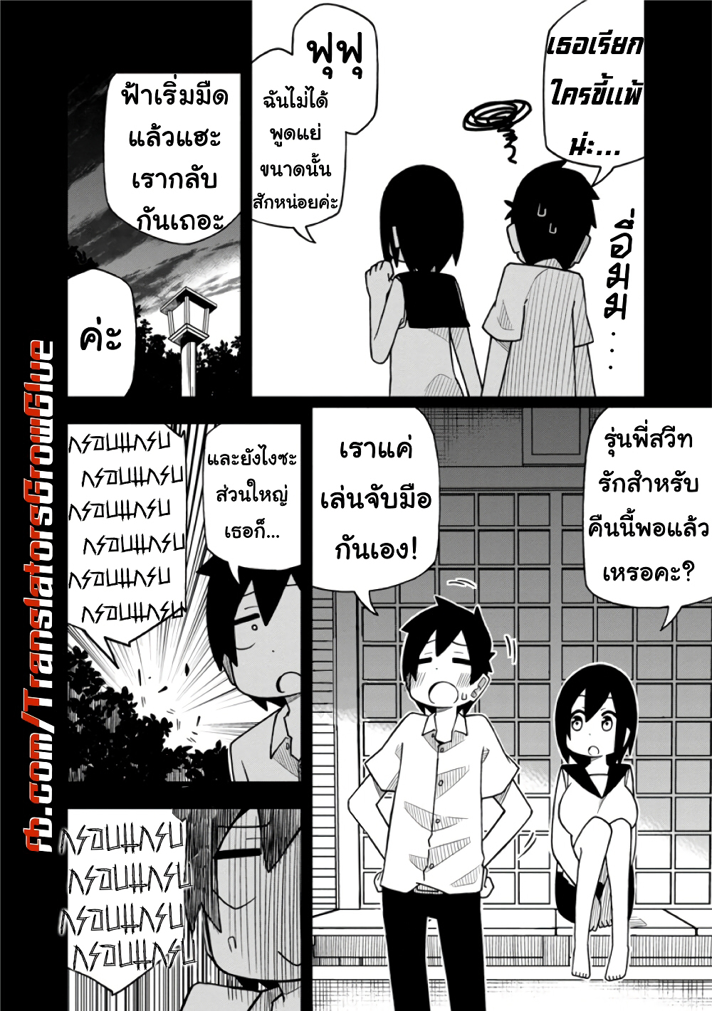 Kawaii Kouhai ni Iwasaretai ตอนที่ 5 (6)