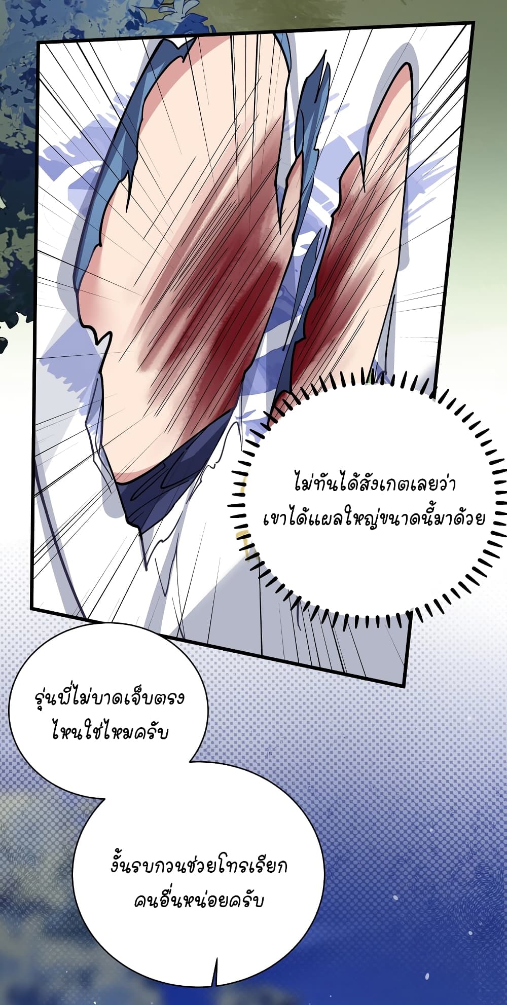 Fake Girlfriend My Fault แฟนปลอมแล้วไงความผิดฉันเหรอยะ!!! 78 (23)