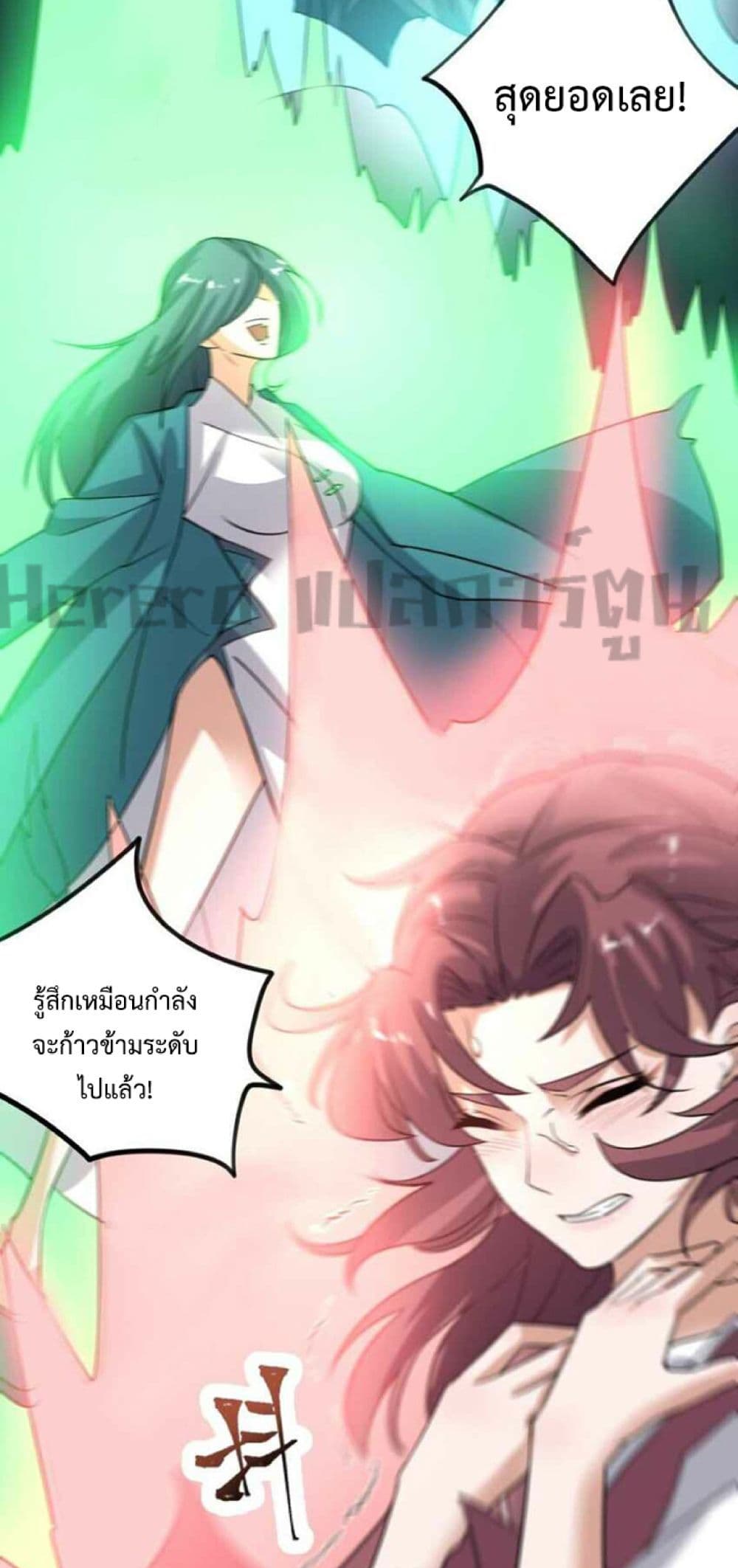 Super Warrior in Another World ทหารเซียนไปหาเมียที่ต่างโลก ตอนที่ 238 (29)