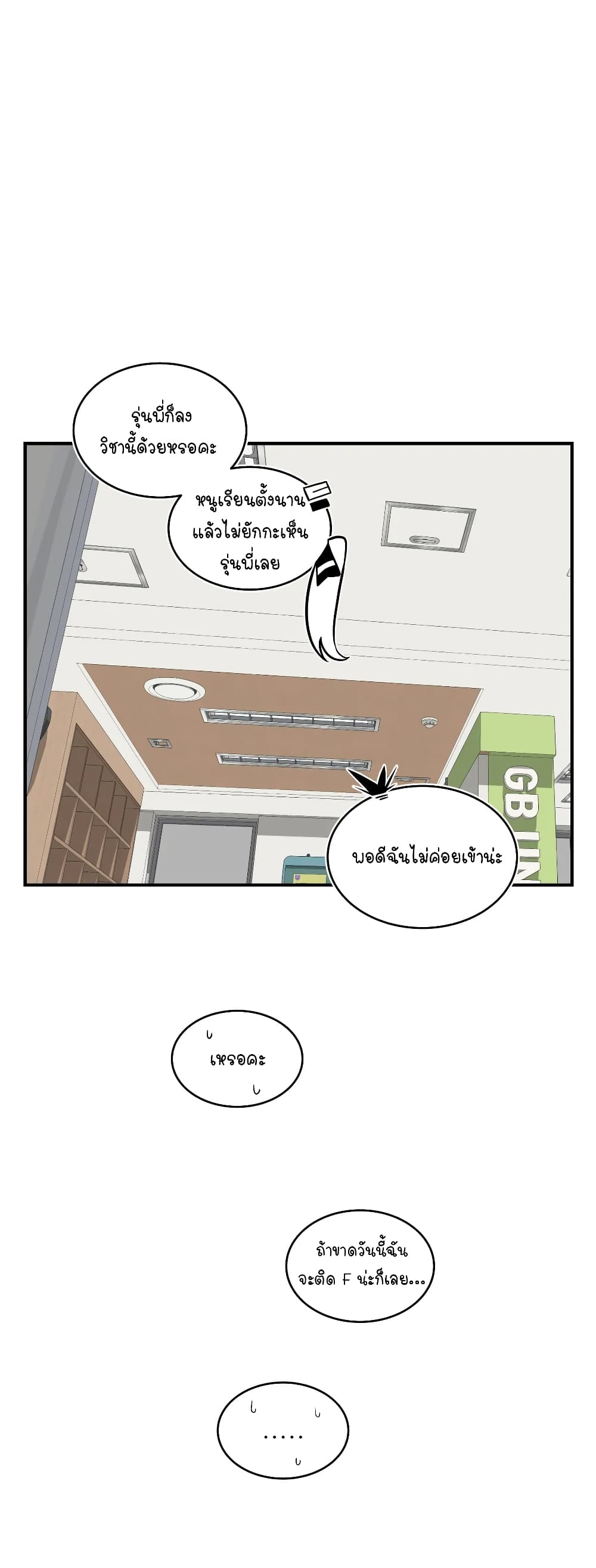 Erotic Manga Club ตอนที่ 16 (8)