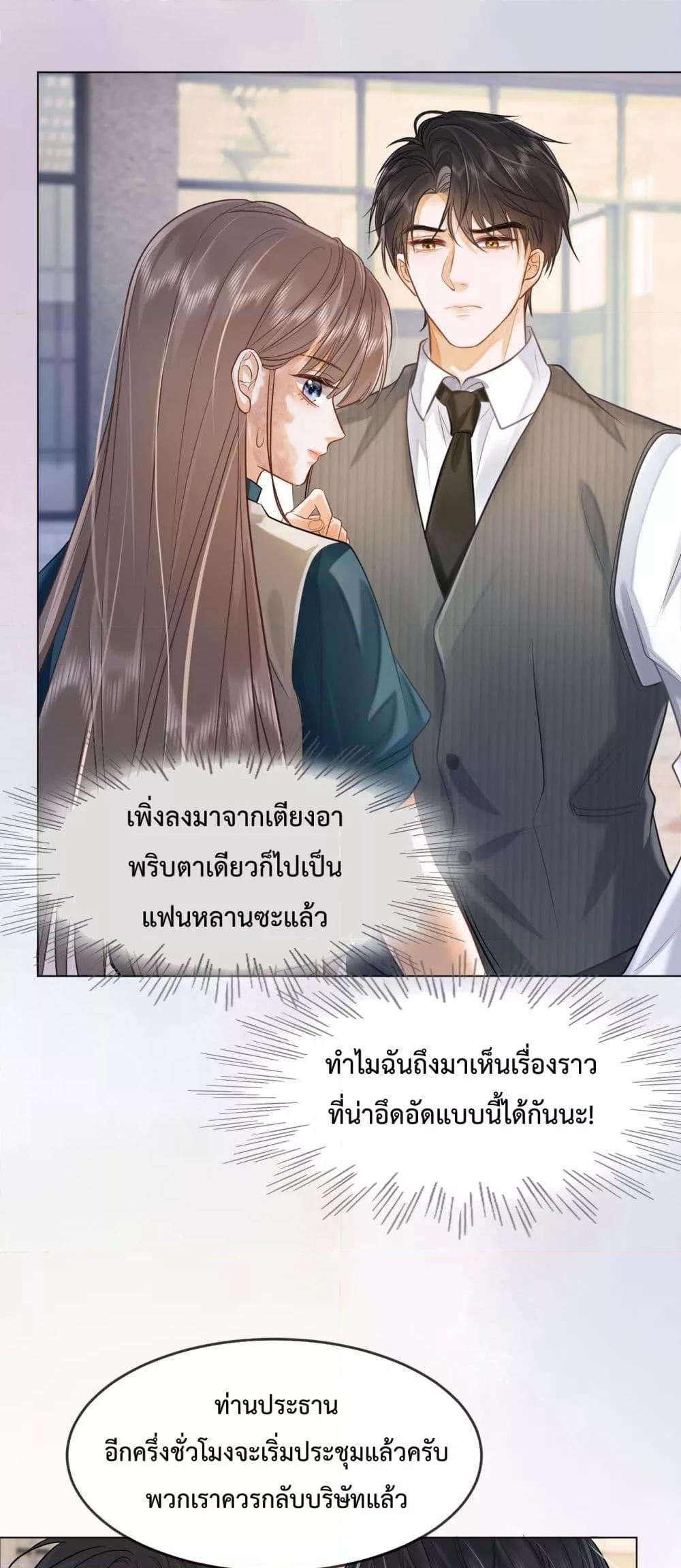 Billionaire CEO’S Substitute Wife ตอนที่ 9 (6)