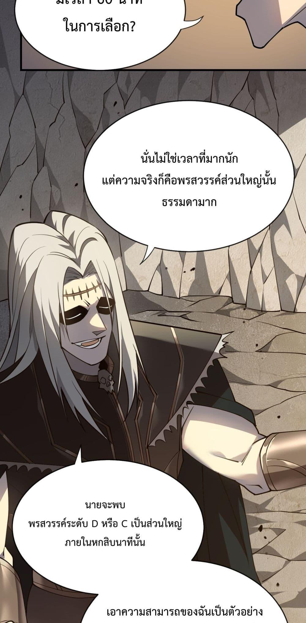 I am the Server’s Adversary – ผมคือศัตรูตัวร้ายของเซิร์ฟเวอร์ ตอนที่ 7 (43)