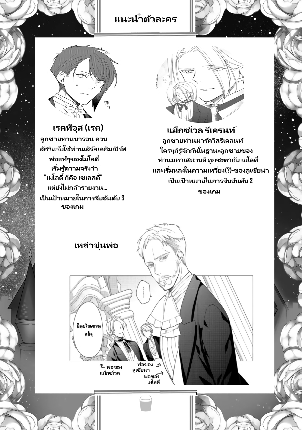 Heroine Seijo Iie, All Works Maid desu (ko)! @COMIC ตอนที่ 10. 1 (2)