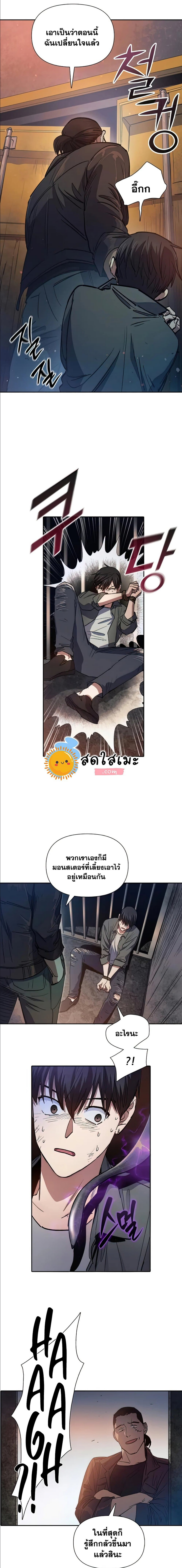 The S Classes That I Raised ตอนที่ 37 (6)