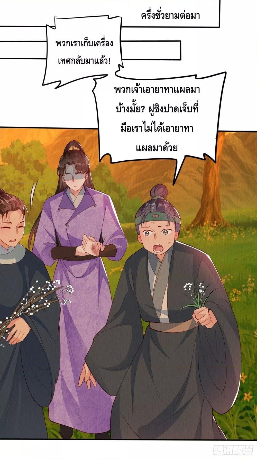 After I Bloom, a Hundred Flowers ตอนที่ 86 (27)