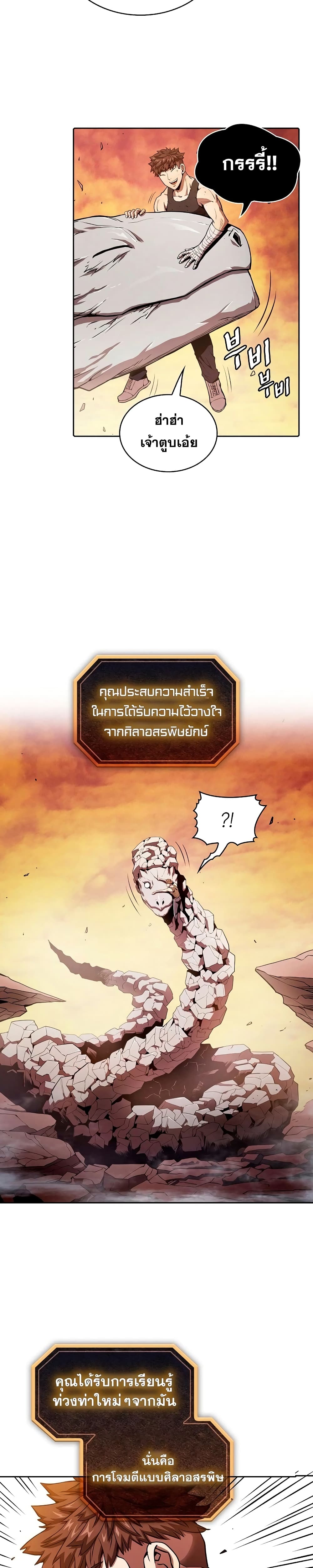 The Constellation ตอนที่ 6 (7)