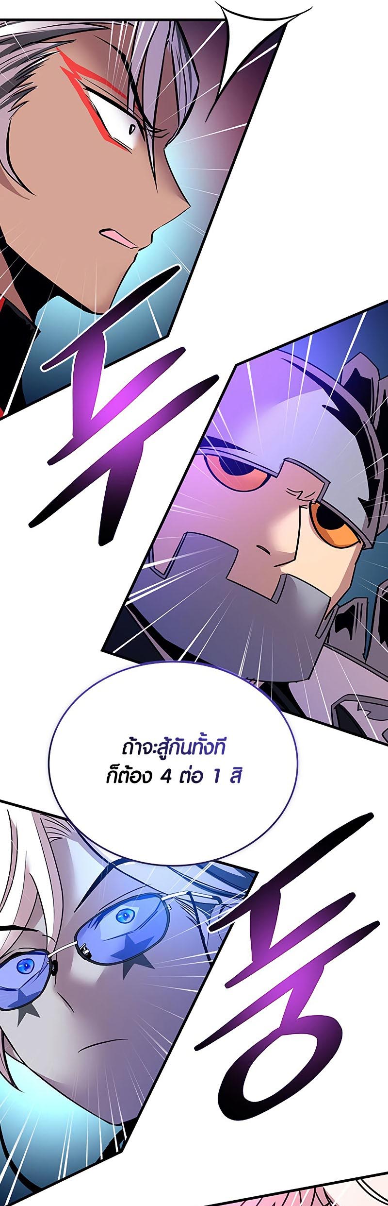 อ่านมันฮวา เรื่อง Villain To Kill 130 65