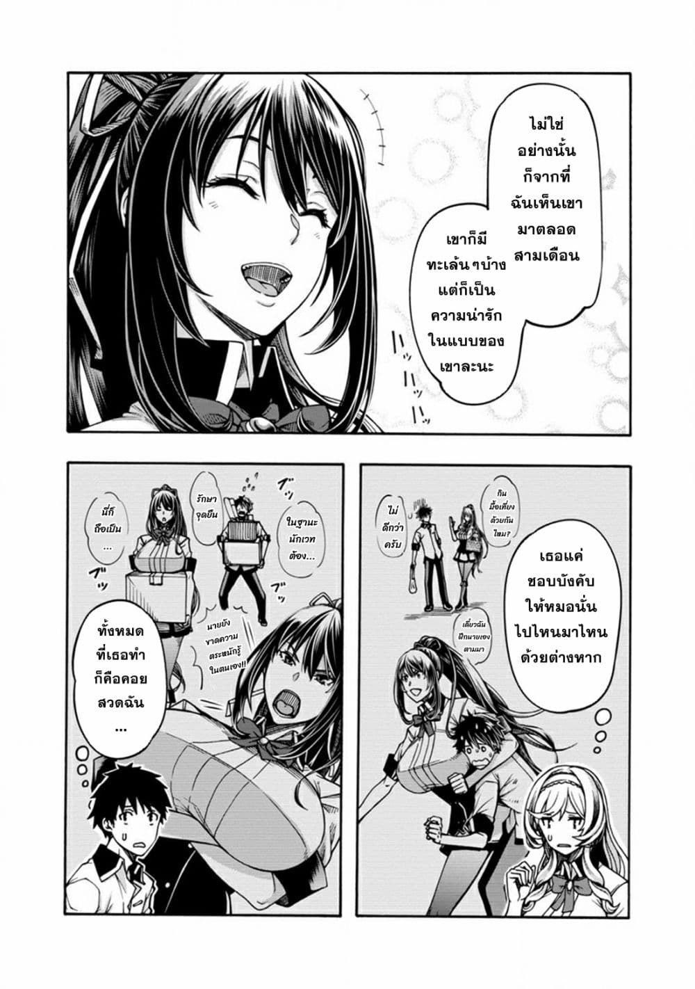 Erotical Wizard to 12 nin no Hanayome 2 (7)